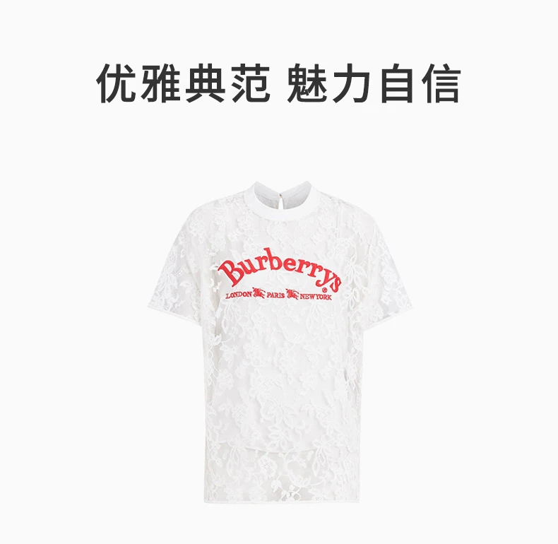 商品Burberry|Burberry 博柏利 女士白色典藏标志蕾丝装饰短袖T恤 8002885,价格¥3175,第1张图片详细描述
