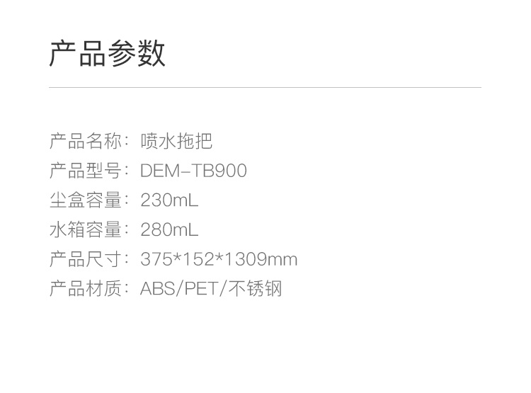 商品[国内直发] DEERMA|德尔玛 家用地板喷雾升级版喷水拖把 拖扫两用TB900,价格¥220,第16张图片详细描述