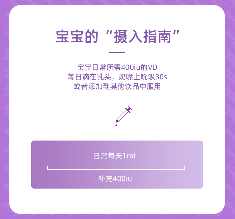 商品Ostelin|澳洲 Ostelin 奥斯特林 宝宝维生素D补钙儿童vd3无糖滴剂2.4ml*2,价格¥221,第17张图片详细描述