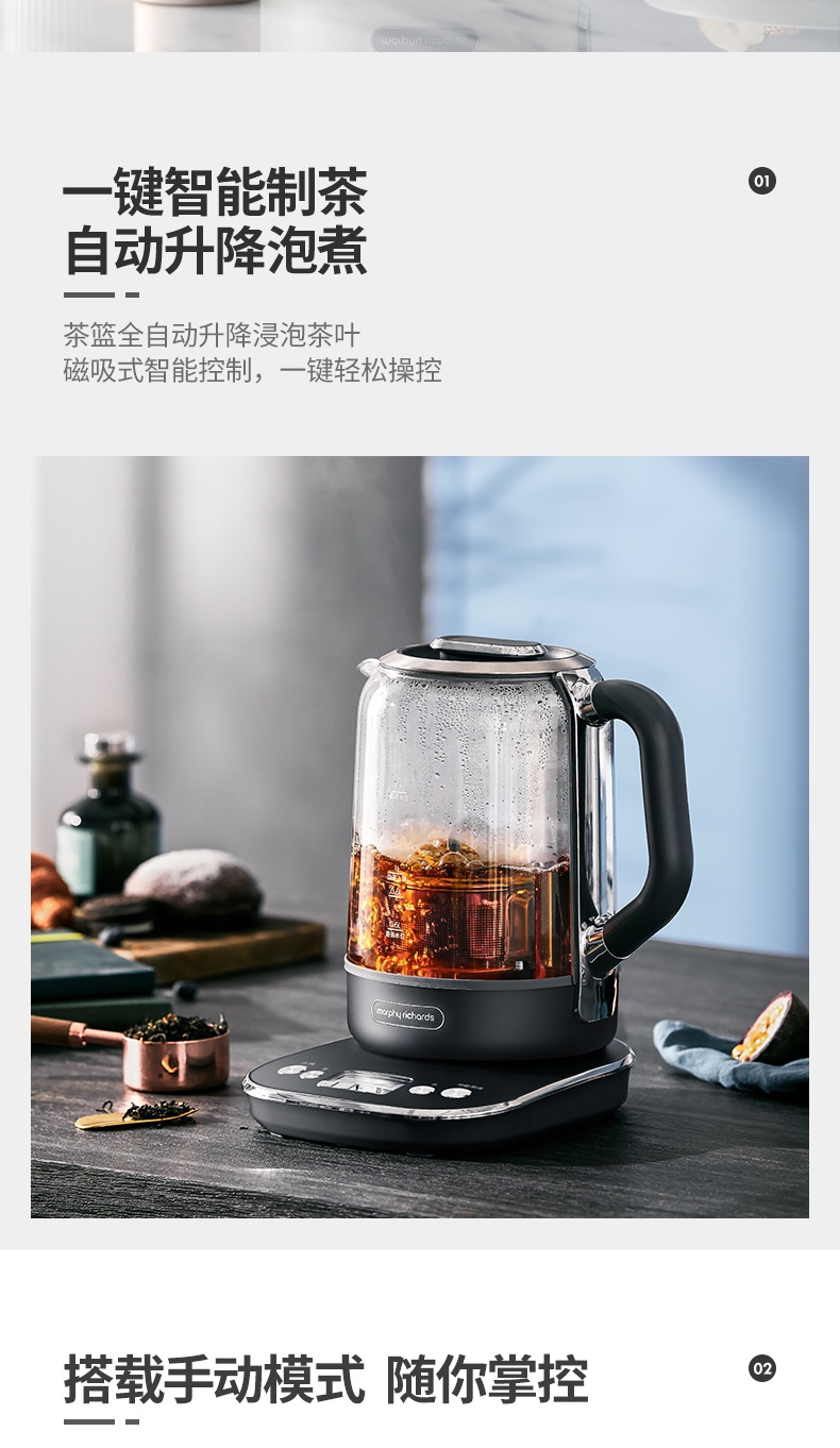 商品Morphy Richards|英国摩飞 煮茶器 MR6088 多功能升降办公室全花茶养生壶,价格¥1170,第4张图片详细描述