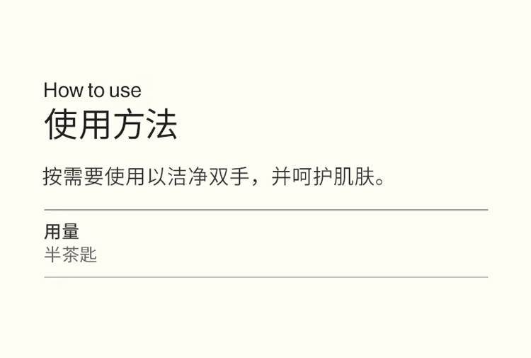 商品Aesop|伊索新品厄勒俄斯芳香护手霜 75mL-500ml 保湿滋润不油腻,价格¥210,第7张图片详细描述