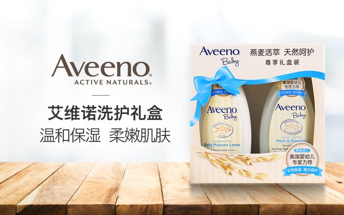 商品[国内直发] Aveeno|婴儿每日倍护沐浴乳354ml+润肤乳354ml礼盒装,价格¥207,第1张图片详细描述