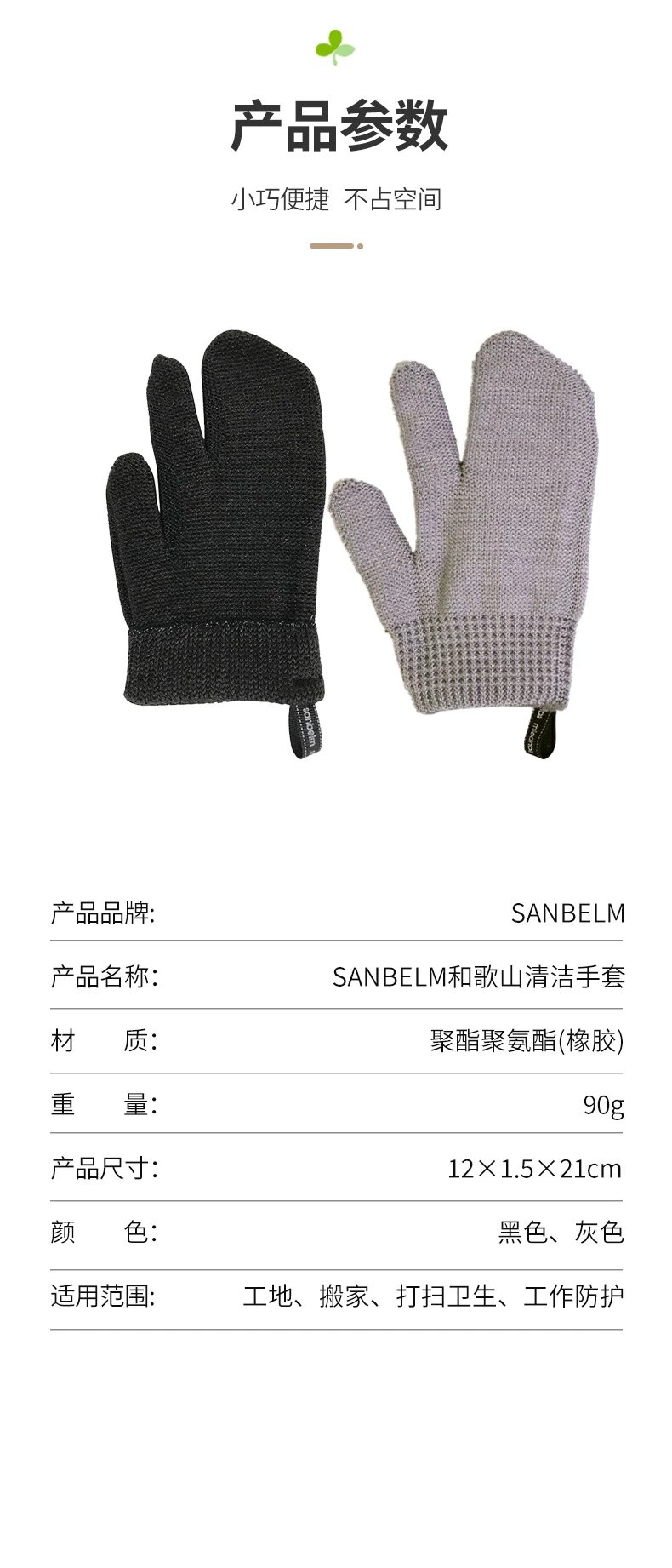 商品[国内直发] sanbelm|sanbelm和歌山清洁手套黑色90g-多功能双重保护,价格¥27,第9张图片详细描述