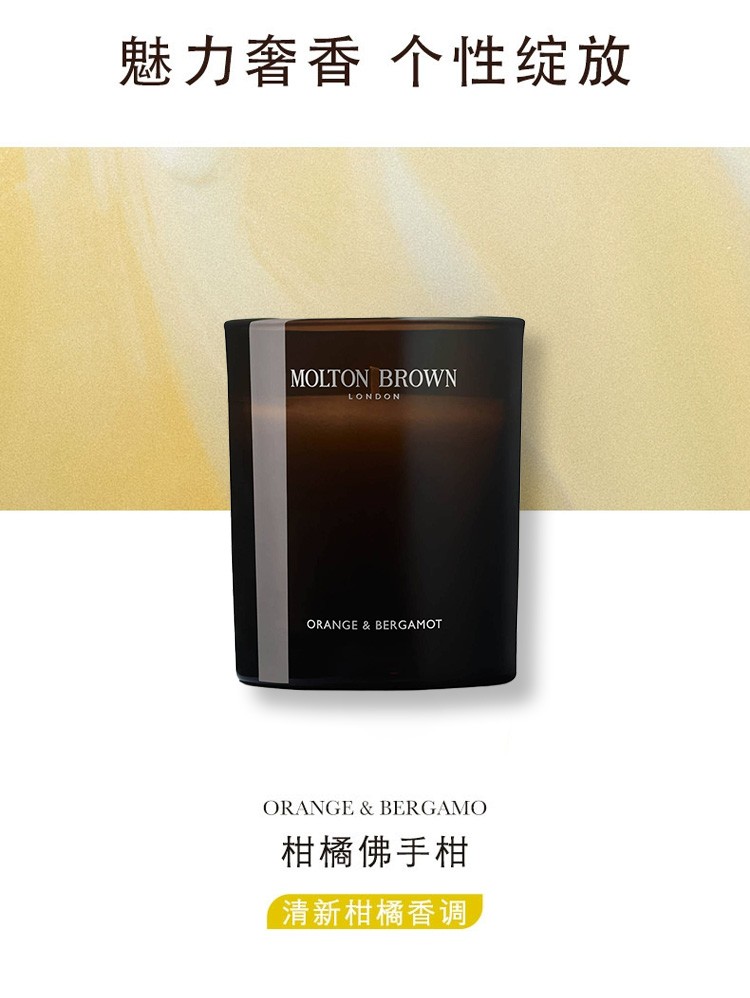 商品Molton Brown|摩顿布朗全系列香熏蜡烛190-600g,价格¥388,第5张图片详细描述