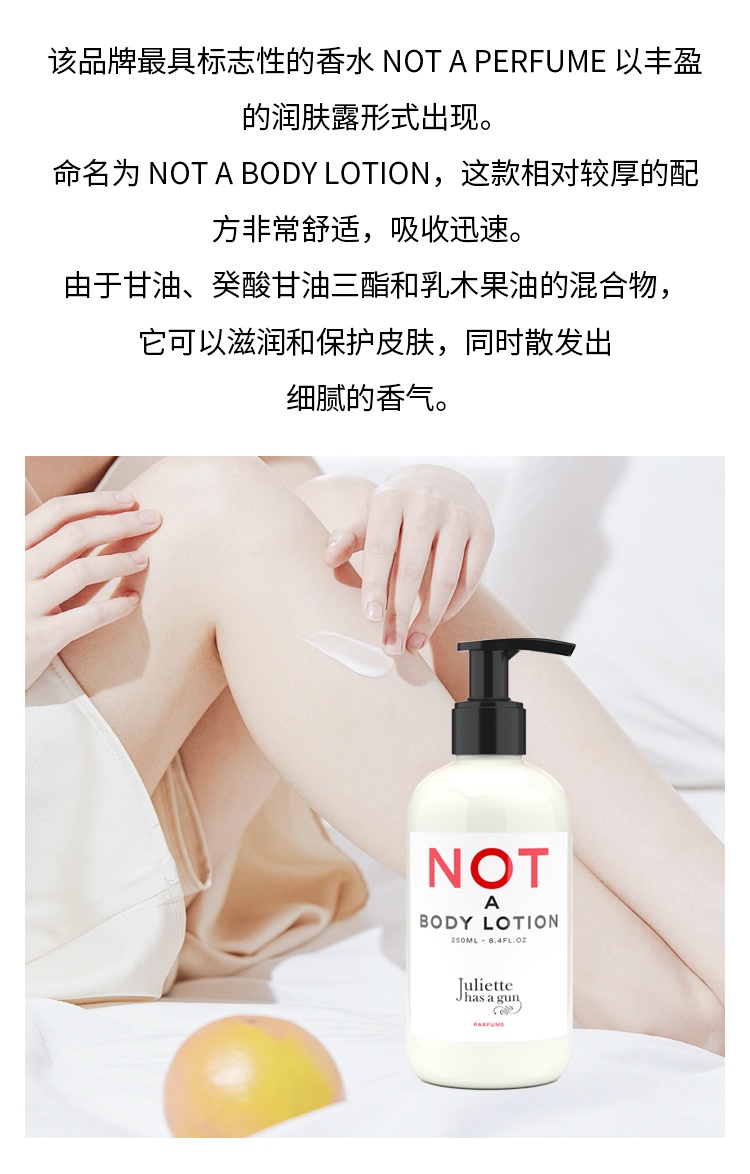 商品Juliette Has A Gun|JULIETTE HAS A GUN佩枪朱丽叶「我不是香水」身体乳250ml,价格¥404,第3张图片详细描述