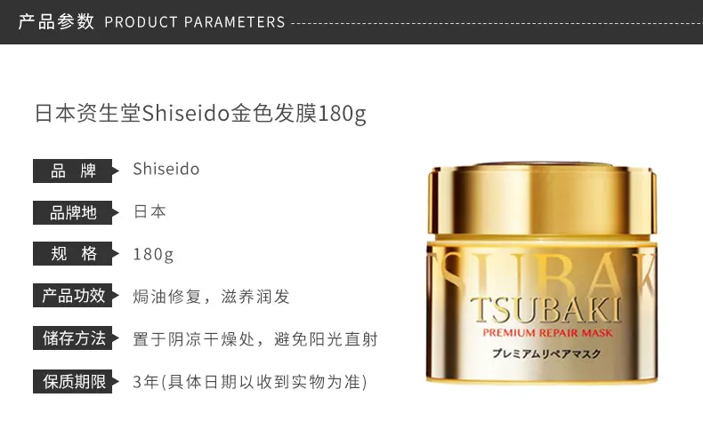 商品Shiseido|资生堂金色发膜180g奢华养护持续滋养【香港直邮】,价格¥71,第2张图片详细描述