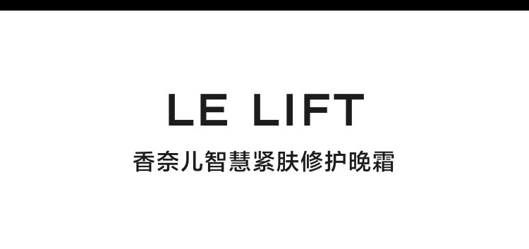 商品Chanel|Chanel香奈儿智慧紧肤修护晚霜面霜50g,价格¥1224,第2张图片详细描述