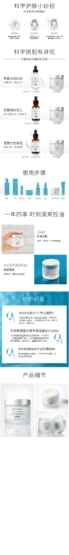 商品SkinCeuticals|Skinceuticals 修丽可 海洋菁萃保湿霜 60ml 清爽保湿收缩毛孔油皮,价格¥462,第2张图片详细描述