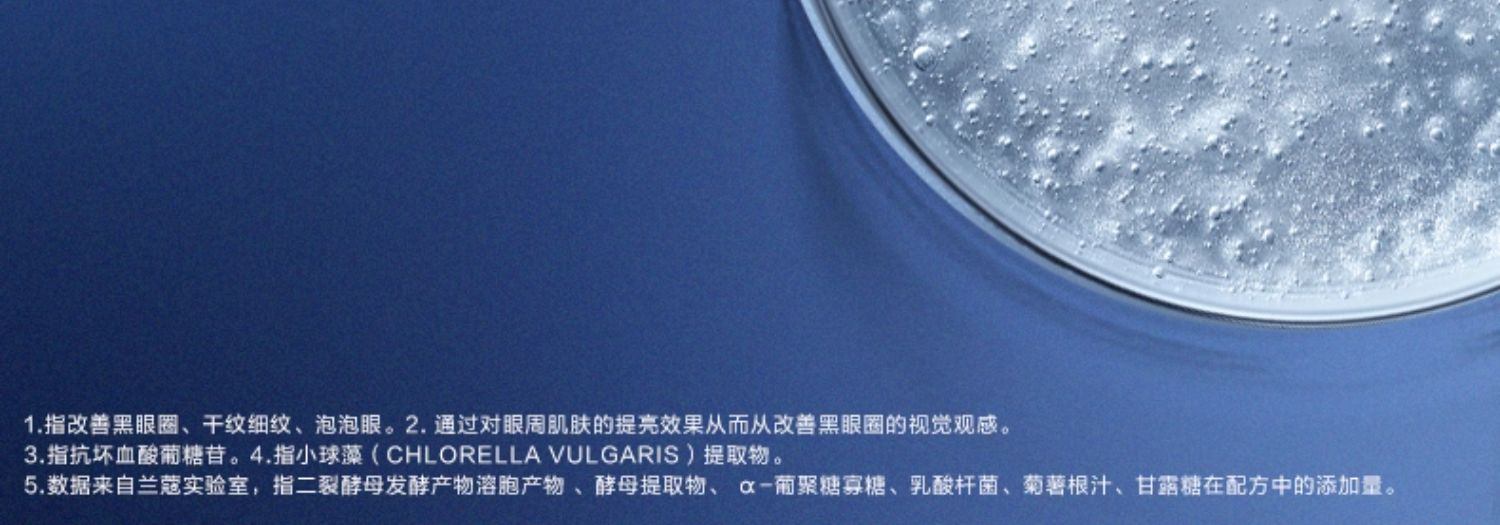 商品【原封正品】 Lancôme|兰蔻 超修小黑瓶发光眼霜 熬夜淡纹淡黑眼圈修护眼 15ml,价格¥216,第5张图片详细描述