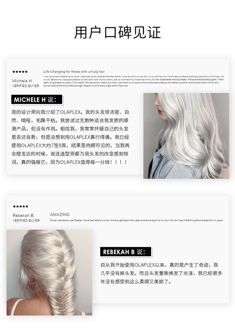 商品Olaplex|OLAPLEX 6号免洗发膜100ml 改善毛躁滋养润发,价格¥242,第7张图片详细描述