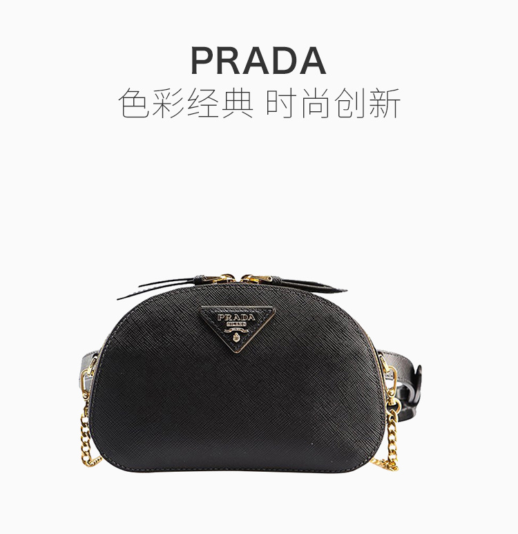 商品[国内直发] Prada|Prada 普拉达 新款黑色中号女士腰包 1BL023-NZV-F0002,价格¥8480,第1张图片详细描述