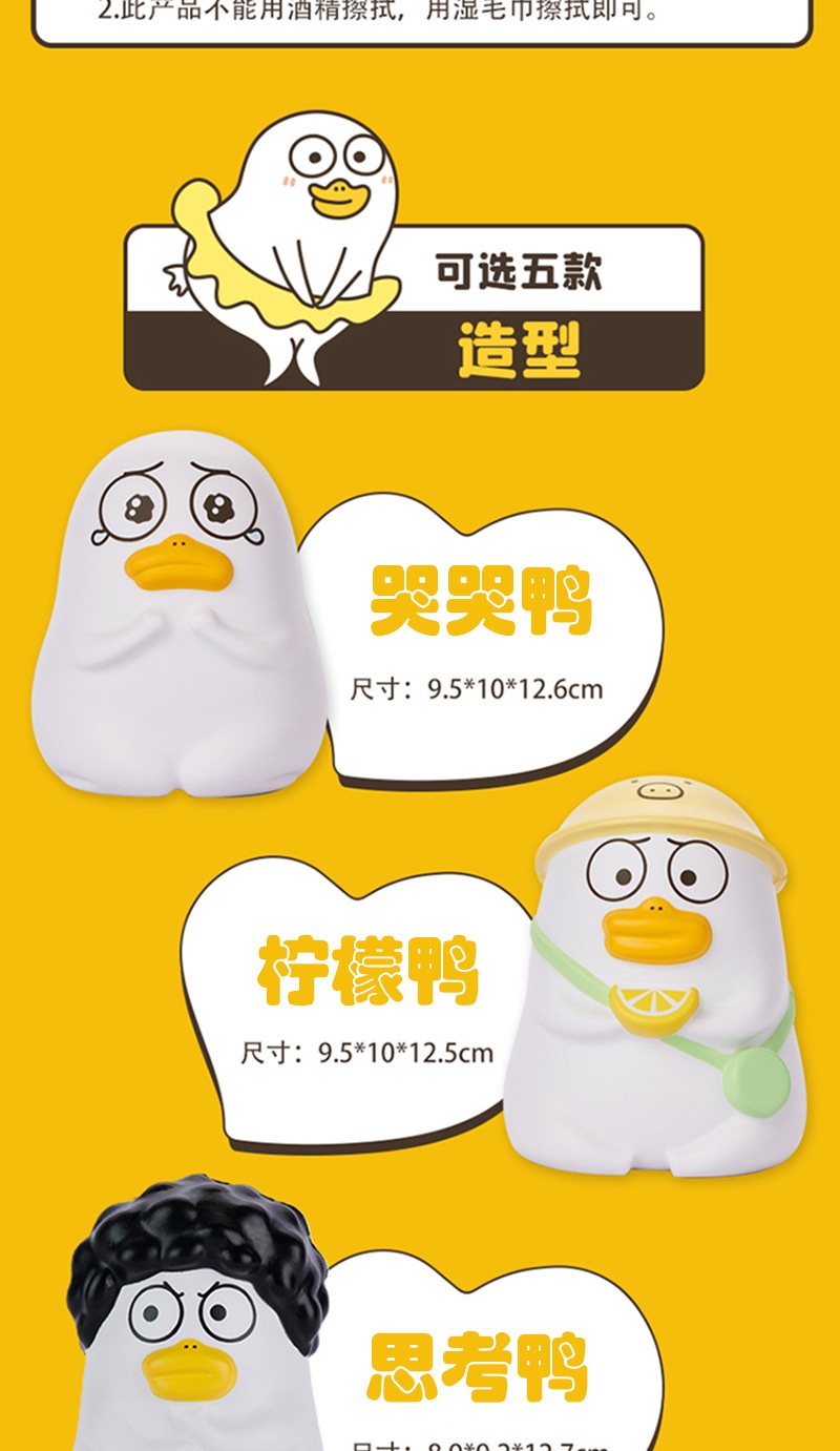 商品[国内直发] YeeCollene|小刘鸭慢回弹解压玩具捏捏乐正版发泄玩具桌面办公摆件可爱,价格¥133,第7张图片详细描述