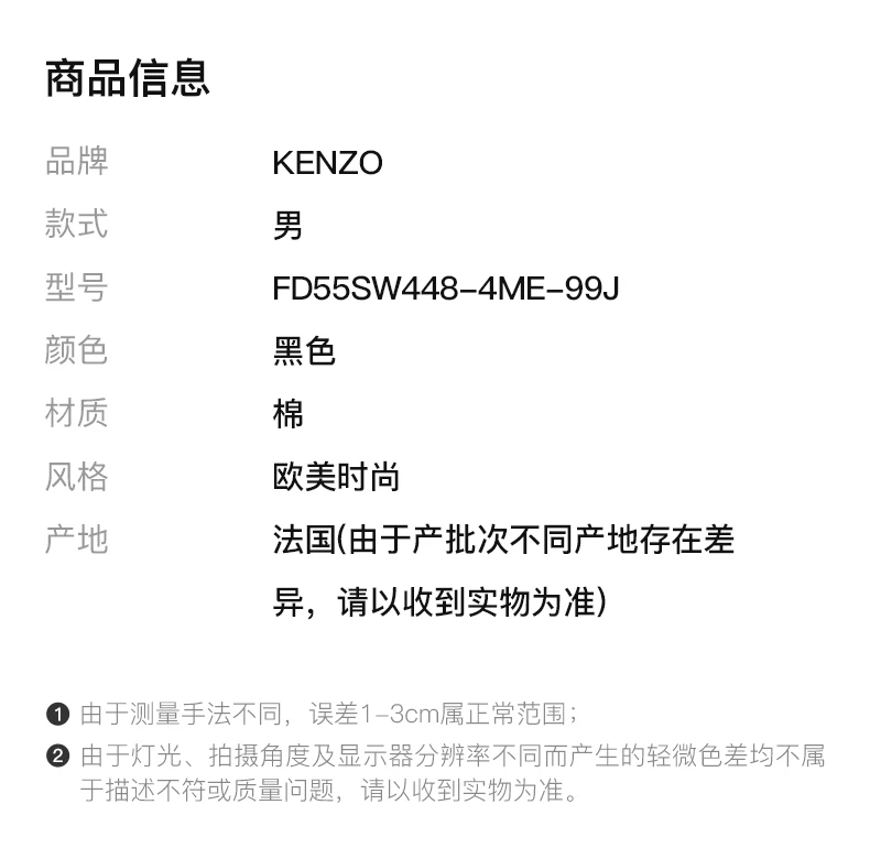 商品[国内直发] Kenzo|KENZO 黑色男士卫衣/帽衫 FD55SW448-4ME-99J,价格¥2534,第2张图片详细描述