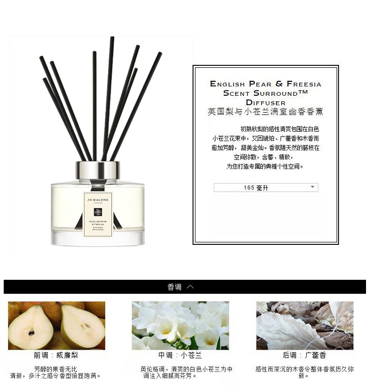 商品Jo Malone London|Jo Malone祖玛珑英国梨与小苍兰满室幽香香薰165ML,价格¥481,第8张图片详细描述