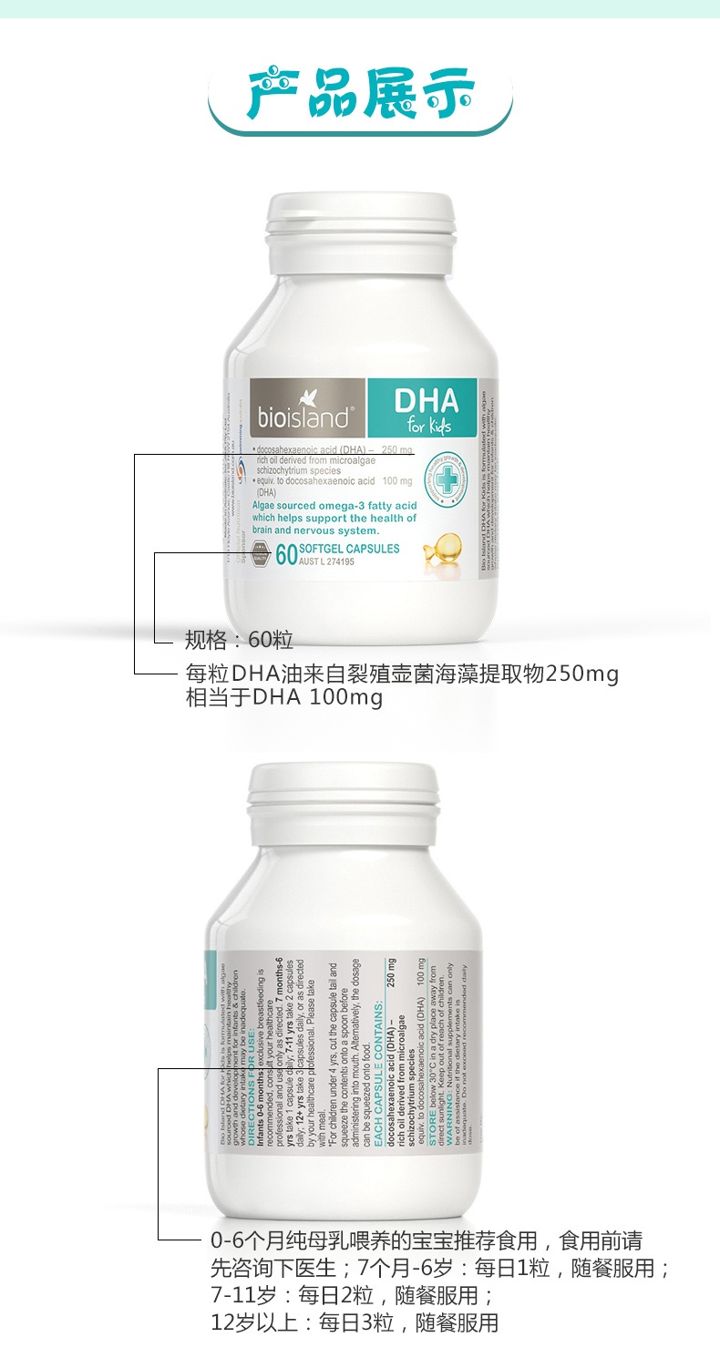 商品[国内直发] Bioisland|bio island澳洲DHA婴儿海藻油儿童营养品宝宝辅食油婴幼儿dha藻油,价格¥122,��第7张图片详细描述