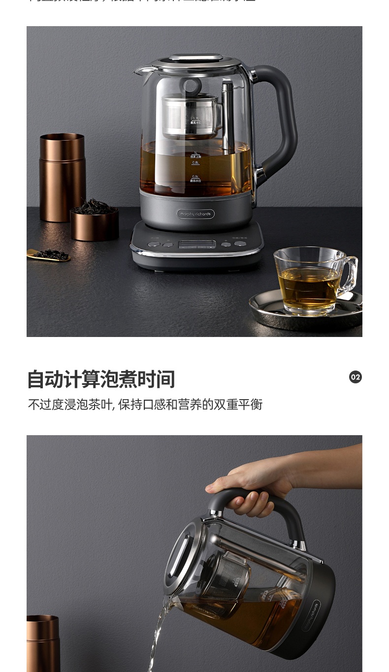 商品Morphy Richards|英国摩飞 煮茶器 MR6088 多功能升降办公室全花茶养生壶,价格¥1170,第6张图片详细描述