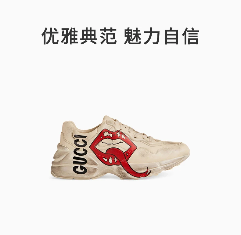 商品[国内直发] Gucci|GUCCI 古驰 象牙色Rhyton系列女士饰嘴唇印花女士运动鞋 552093-A9L00-9522,价格¥8403,第1张图片详细描述