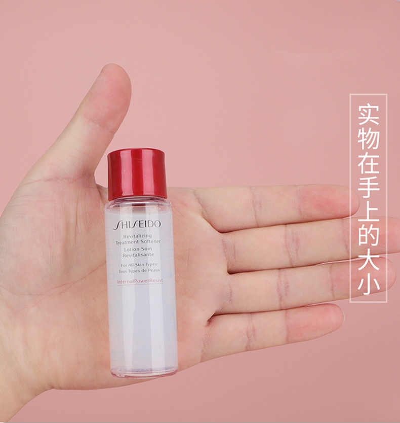 商品[国内直发] Shiseido|资生堂红腰子爽肤水肌源紧颜精萃液30ml保湿提亮滋润肤色化妆水,价格¥44,第4张图片详细描述