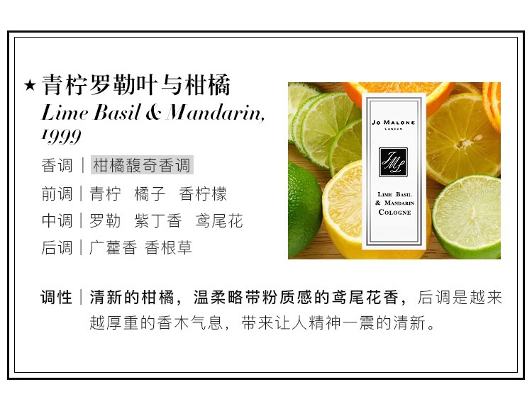 商品Jo Malone London|Jo Malone 祖玛珑青柠罗勒与柑橘二合一护手霜身体乳250ml,价格¥390,第4张图片详细描述