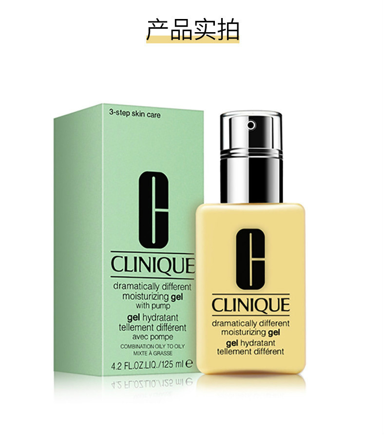 商品Clinique|【包邮装】Clinique 倩碧 卓越润肤啫喱 黄油 无油125ml,价格¥211,第7张图片详细描述