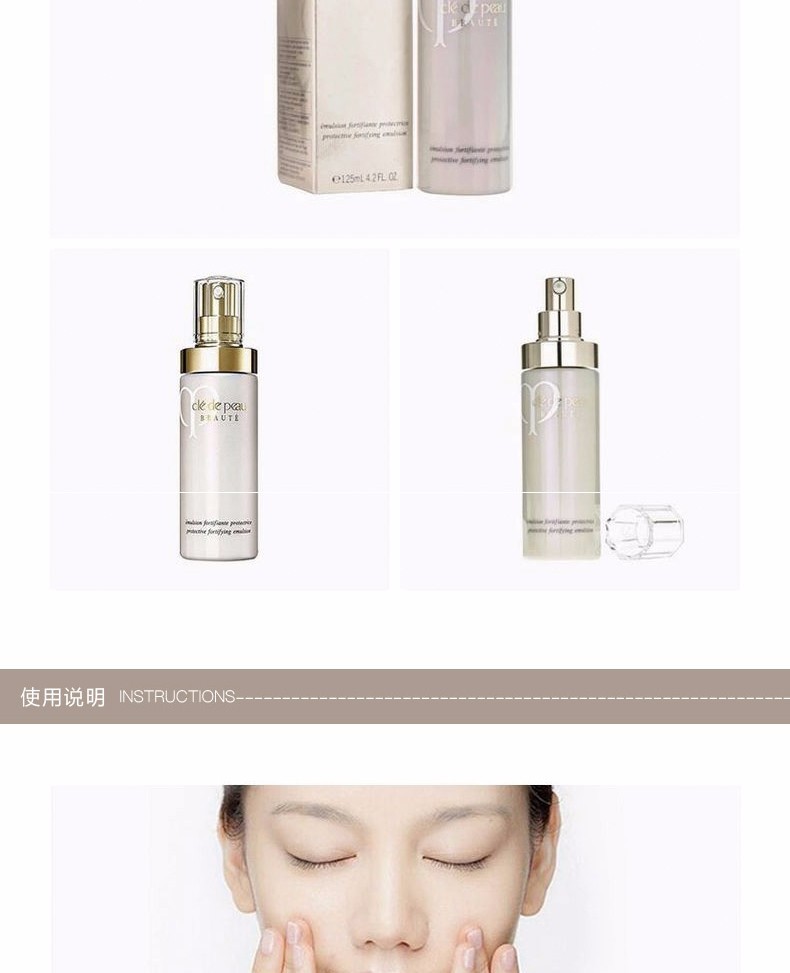 商品Cle de Peau|CPB 肌肤之钥 光采日间防护乳液 清爽型 125ml,价格¥732,第5张图片详细描述