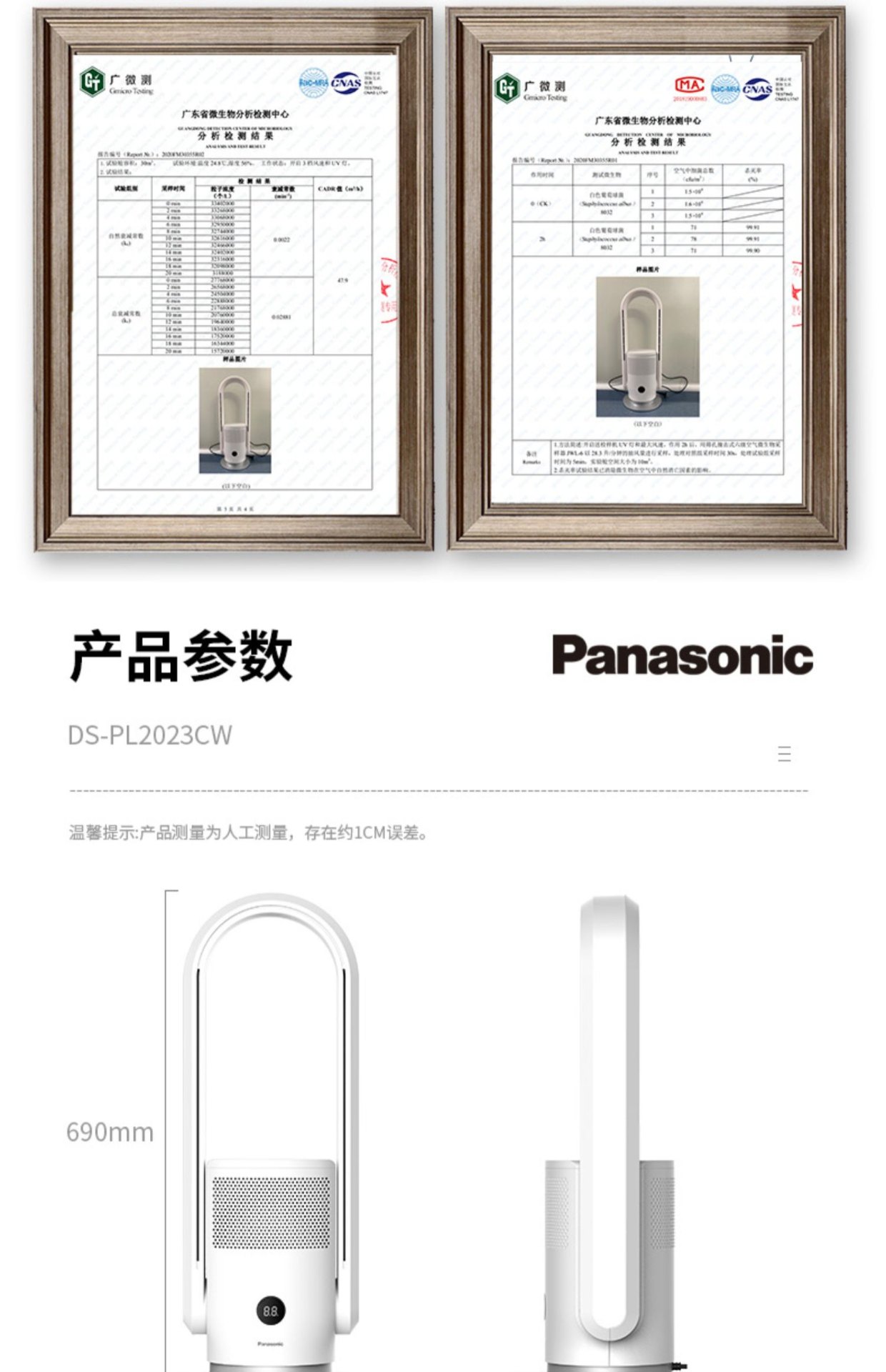 商品[国内直发] Panasonic|Panasonic/松下无叶风扇家用超静音节能台立式空气净化循环扇落地冷暖电塔扇DS-PL2023cwc,价格¥2019,第15张图片详细描述