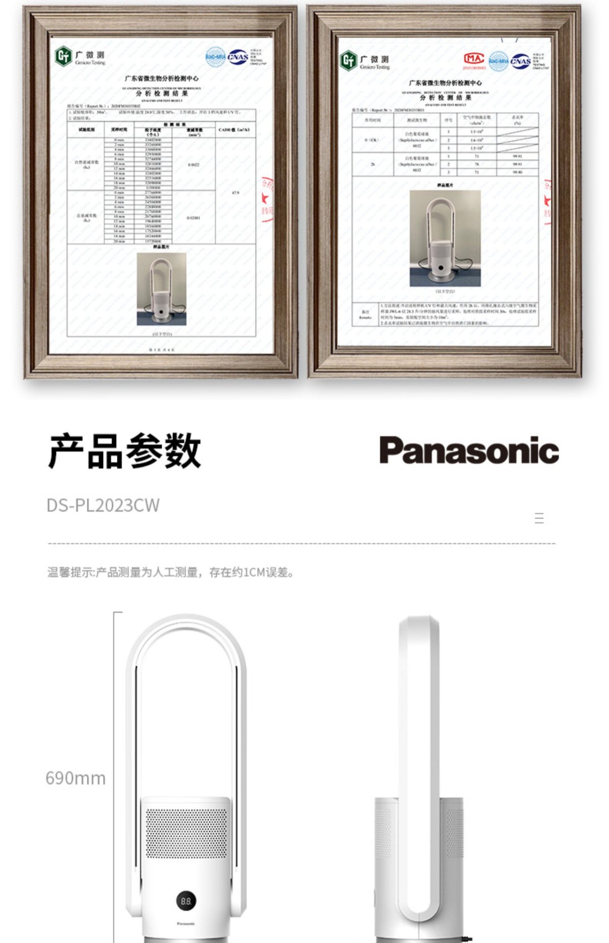 商品[国内直发] Panasonic|Panasonic/松下无叶风扇家用超静音节能台立式空气净化循环扇落地冷暖电塔扇DS-PL2023cwc,价格¥2055,第15张图片详细描述