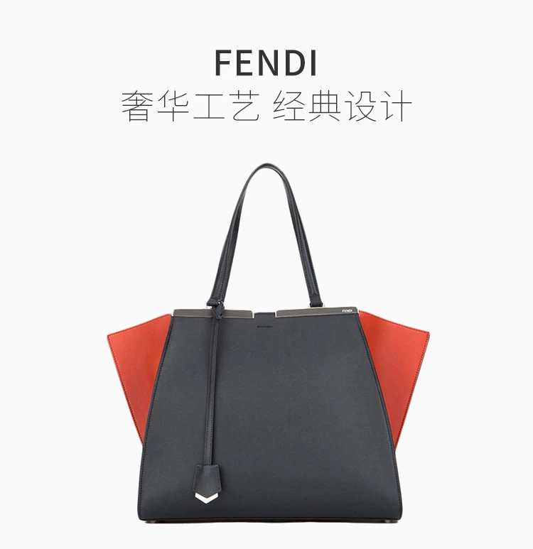 商品[国内直发] Fendi|FENDI 拼色女士手提包 8BH280-Z1P-F0T03,价格¥14233,第1张图片详细描述