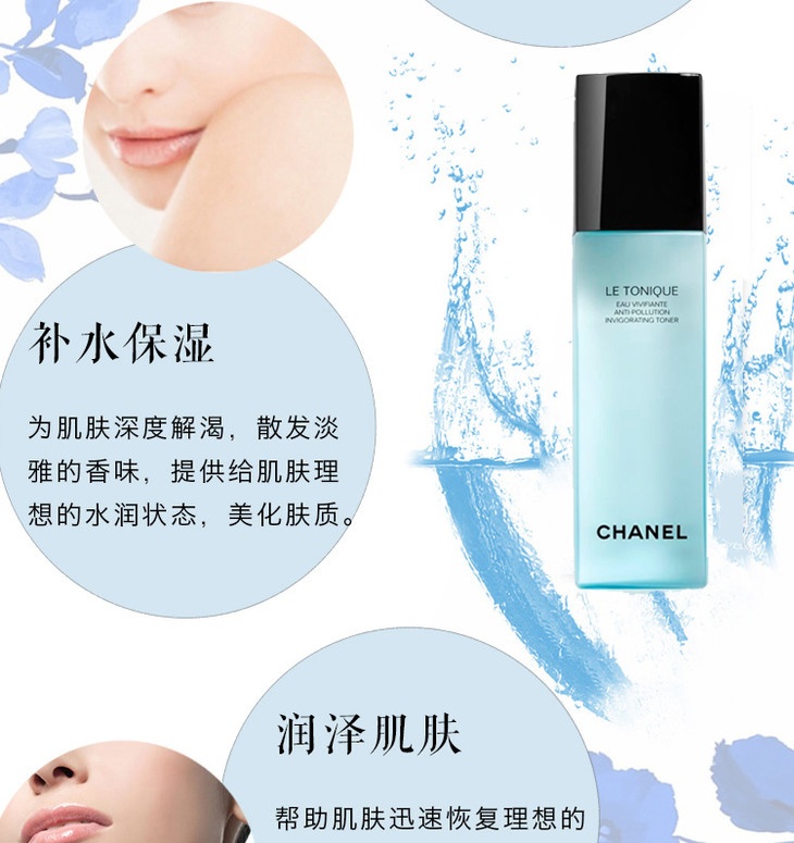 商品Chanel|Chanel香奈儿 润泽爽肤水160ml,价格¥395,第4张图片详细描述