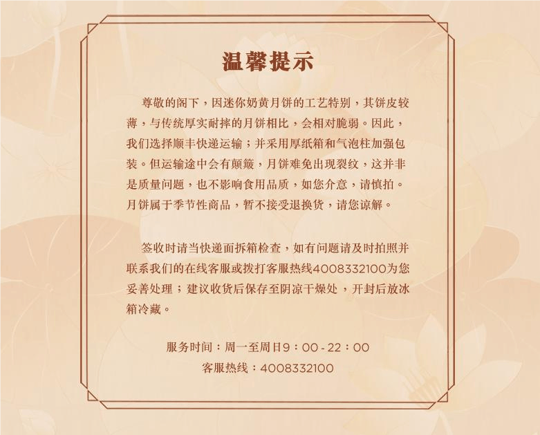 商品THE PENINSULA|中国香港半岛酒店迷你奶黄广式月饼礼盒8颗装,价格¥448,第3张图片详细描述