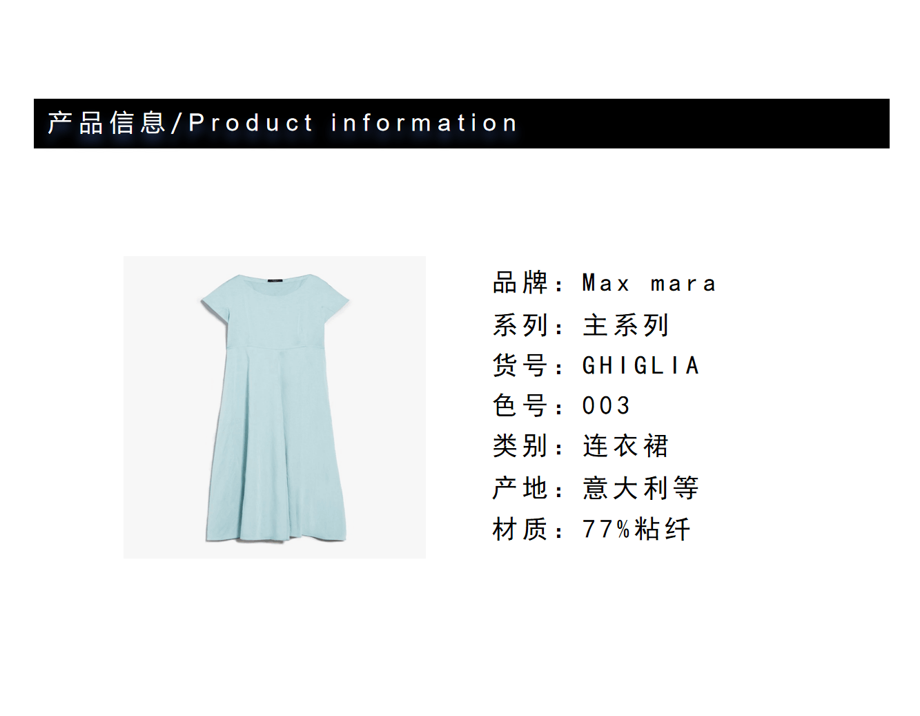 商品Weekend Max Mara|当季新品连衣裙GHIGLIA,价格¥2812,第5张图片详细描述