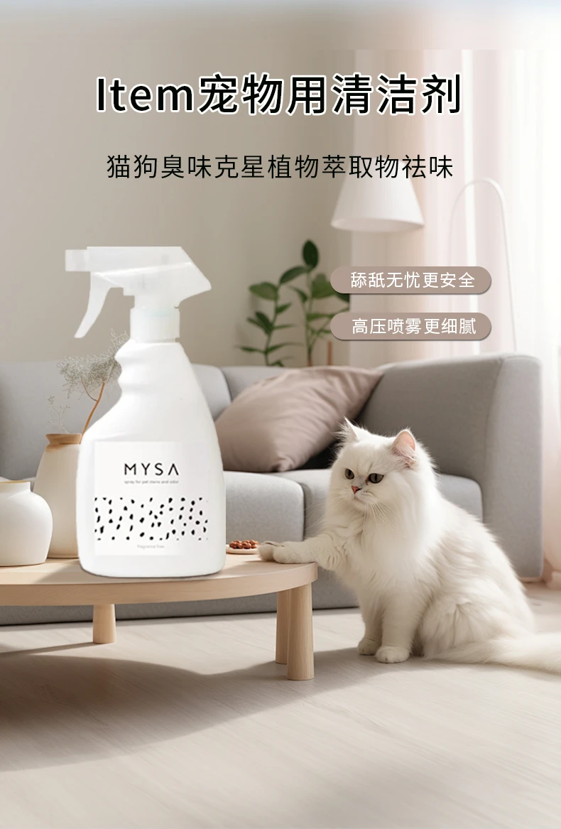 商品[国内直发] Item|Item宠物用清洁剂400ml,价格¥58,第3张图片详细描述