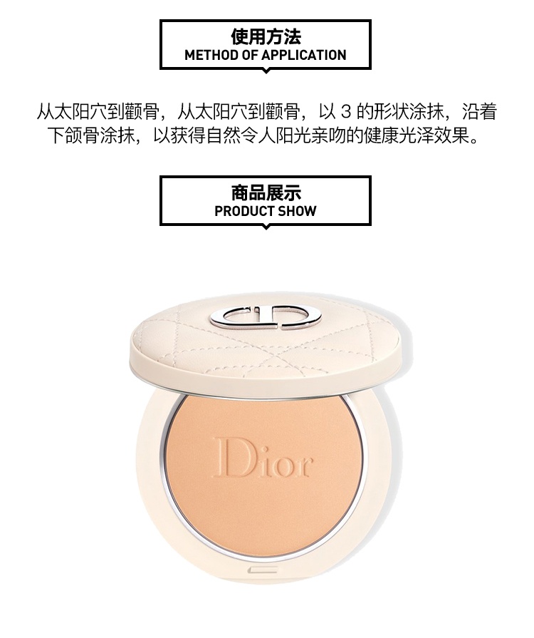 商品Dior|Dior迪奥恒久阳光矿物古铜粉饼9g ,价格¥305,第9张图片详细描述