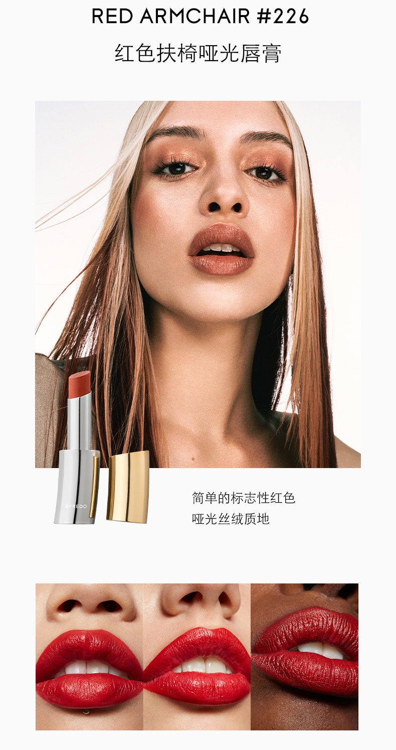 商品BYREDO|Byredo百瑞德持久显色唇膏口红3g,价格¥307,第11张图片详细描述