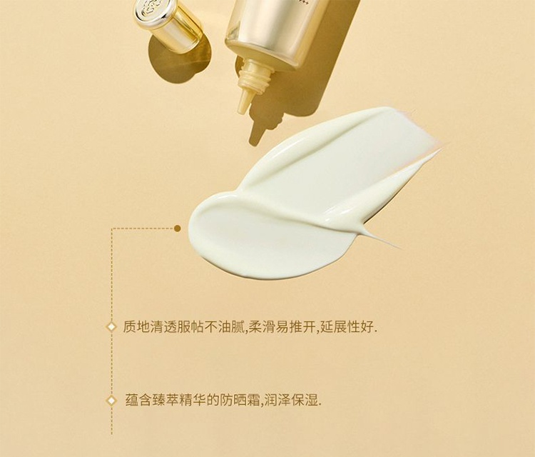 商品WHOO|Whoo后拱辰享精华亢皱防晒 50ml,价格¥413,第3张图片详细描述