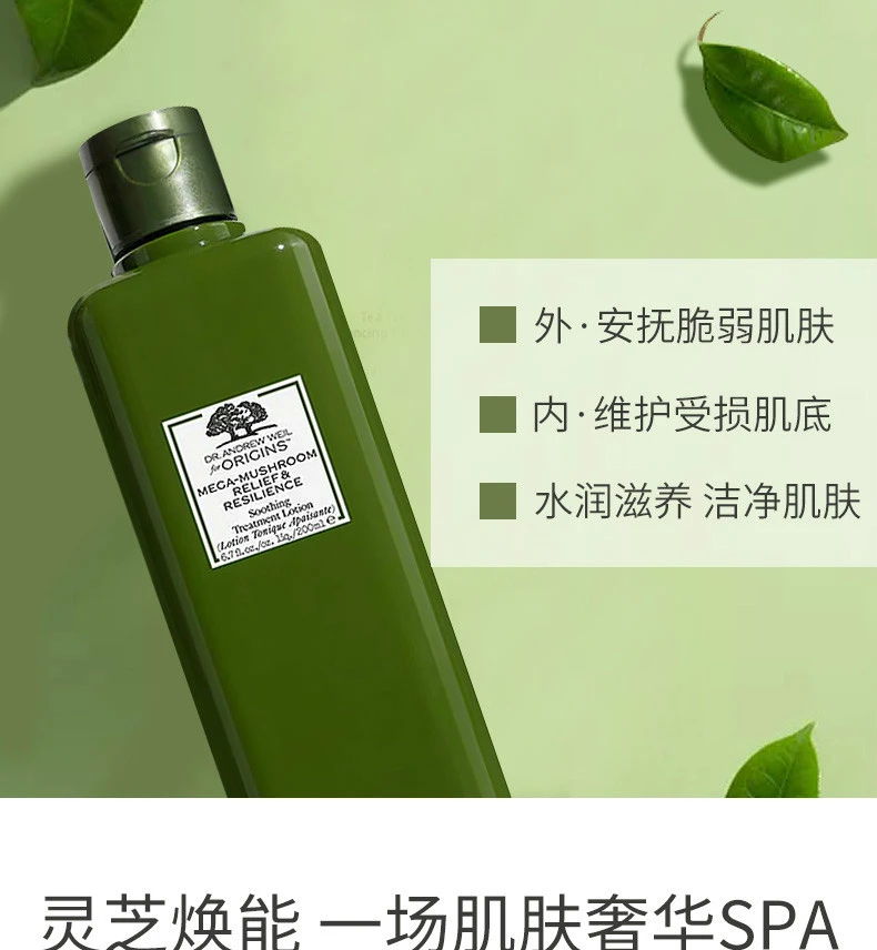 商品Origins|【2件包邮装】ORIGINS/悦木之源 灵芝焕能精华水 菌菇水 200ml*2,价格¥343,第3张图片详细描述