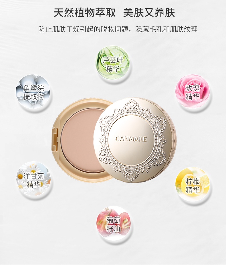 商品[国内直发] CANMAKE|CANMAKE井田棉花糖粉饼控油遮瑕蜜粉10g ,价格¥84,第9张图片详细描述