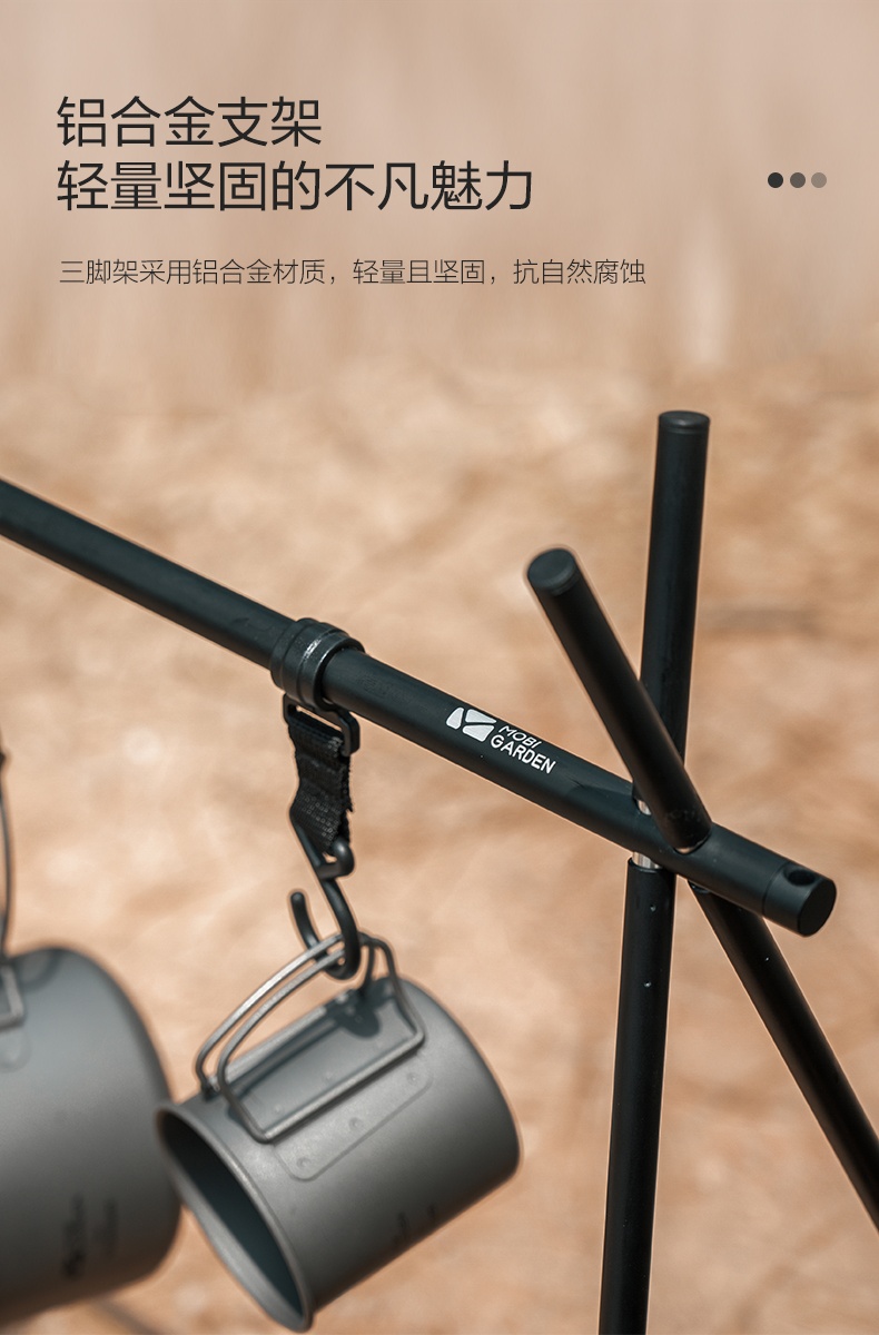 商品[国内直发] MobiGarden|户外露营铝合金三脚架多功能置物架三脚置物挂架野营架,价格¥126,第10张图片详细描述
