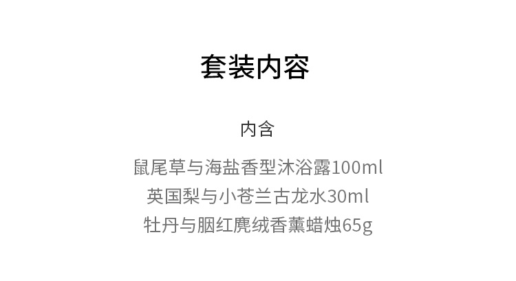 商品Jo Malone London|Jo Malone London祖玛珑 姜饼风格套装礼盒 沐浴露100ml+古龙水30ml+蜡烛65g,价格¥578,第3张图片详细描述