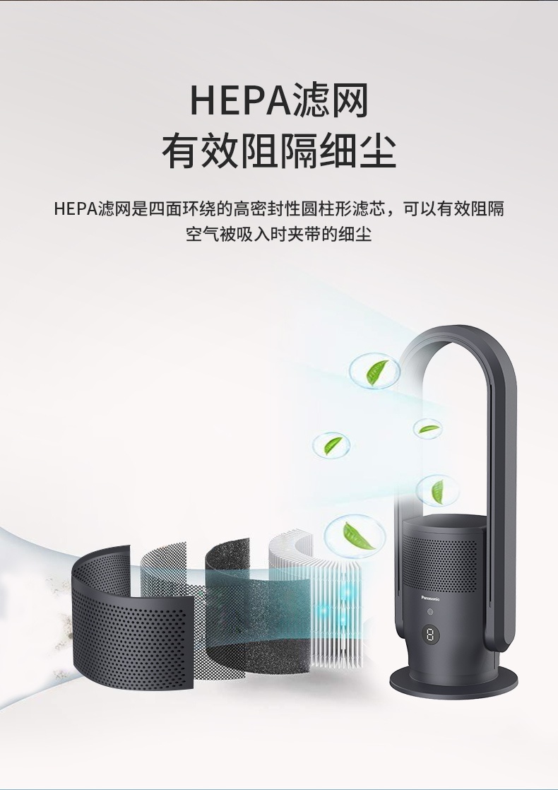 商品[国内直发] Panasonic|Panasonic/松下无叶风扇家用无扇叶电风扇落地扇立式2023新款冷暖两用暖风机,价格¥1915,第10张图片详细描述