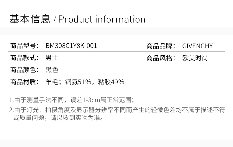 商品[国内直发] Givenchy|GIVENCHY 纪梵希 男士黑色羊毛西装 BM308C1Y8K-001,价格¥8031,第2张图片详细描述