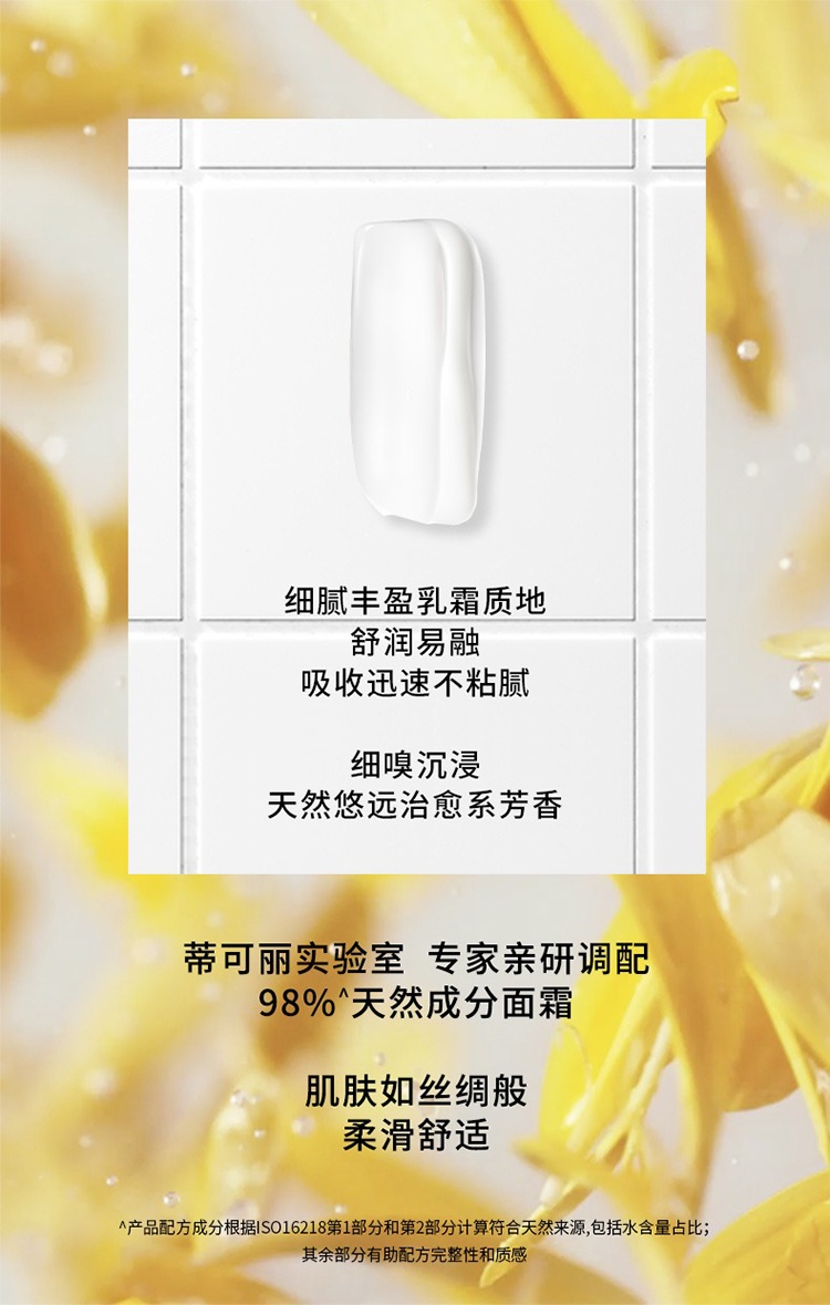 商品Decleor|蒂可丽苦橙花精油保湿面霜50ml,价格¥297,第8张图片详细描述