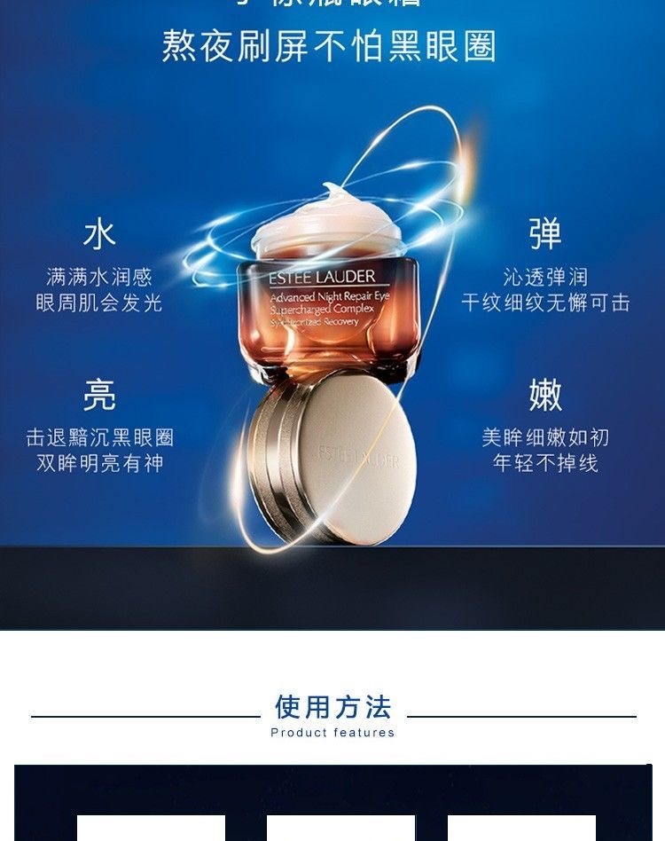 商品[国内直发] Estée Lauder|雅诗兰黛小棕瓶精华眼霜15ml,价格¥287,第8张图片详细描述