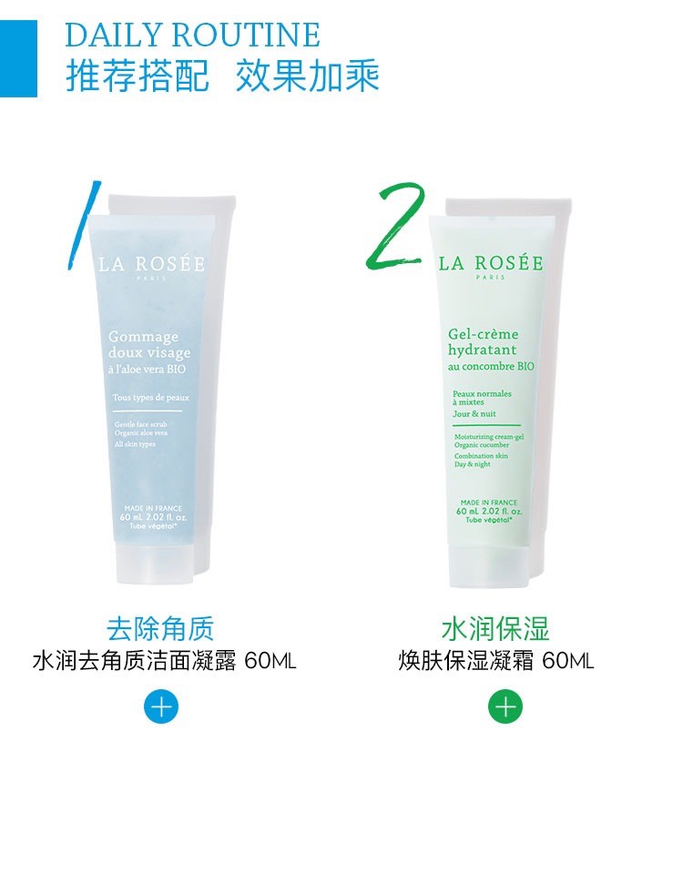 商品La Rosee|La Rosee莱洛诗去角质凝露洗面奶60ml 清洁保湿收缩毛孔,价格¥180,第10张图片详细描述