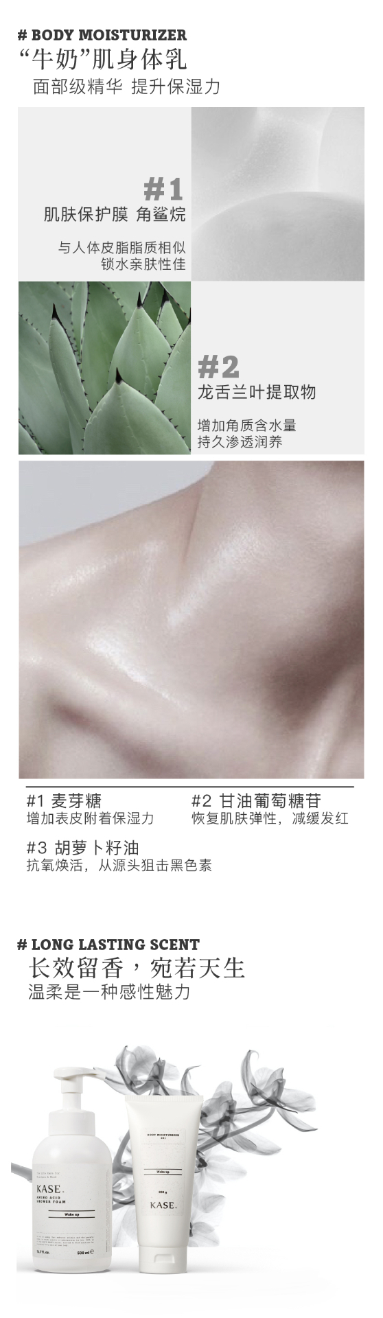 商品[国内直发] KASE|情绪香氛 身体护理套装（500ml氨基酸沐浴慕斯+200g身体乳）送礼礼品黑白礼盒随机发货 【48小时内发货，单号发货后延迟一天更新】,价格¥244,第5张图片详细描述