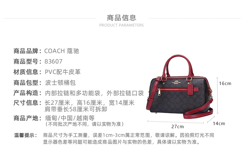 商品Coach|蔻驰中号女士大容量波士顿桶包斜挎单肩包,价格¥1654,第17张图片详细描述