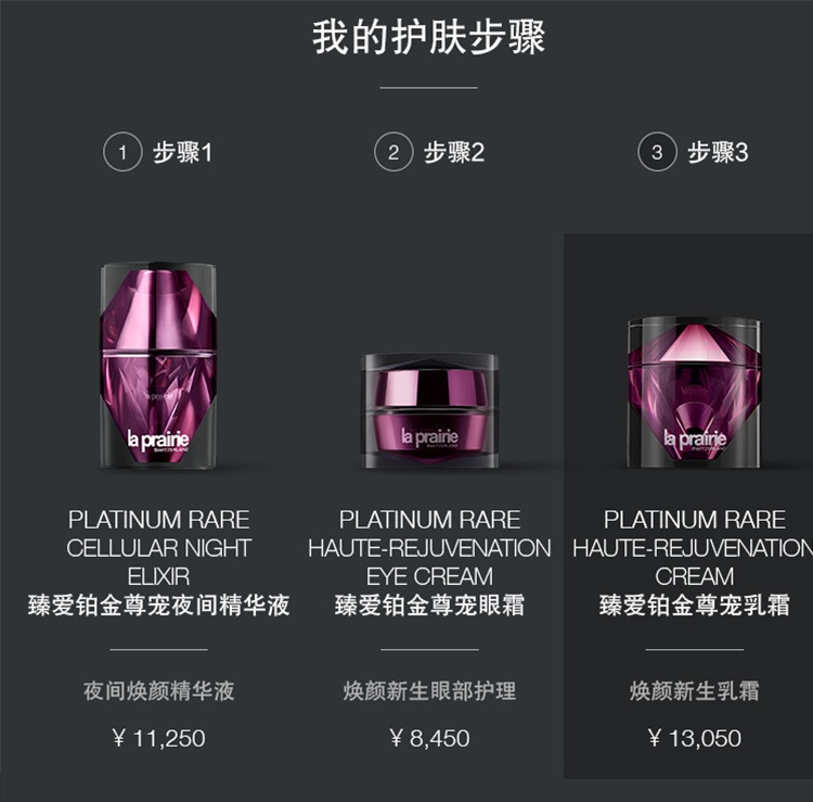 商品La Prairie|La Prairie莱珀妮臻爱铂金乳霜,价格¥5128,第3张图片详细描述