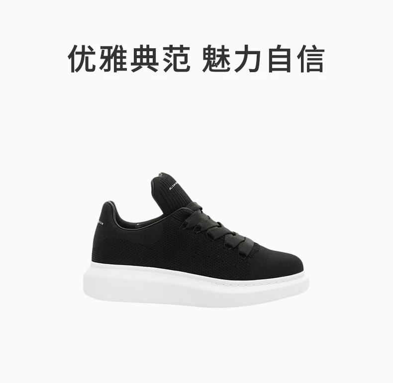 商品[国内直发] Alexander McQueen|Alexander McQueen 亚历山大·麦昆 女士黑色针织皮革休闲鞋 533699-W4I90-1000,价格¥2570,第1张图片详细描述