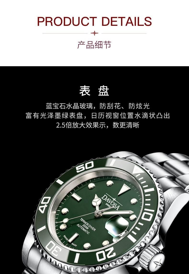 商品[国内直发] DAVOSA|瑞士迪沃斯DAVOSA绿水鬼16155570绿鬼黑水鬼手表男士机械表,价格¥5022,第5张图片详细描述