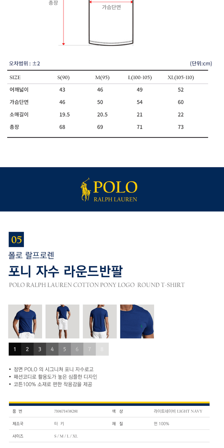 商品Ralph Lauren|【Brilliant|包邮包税】Polo 小马刺绣圆领短袖T恤 2305167706,价格¥306,第24张图片详细描述